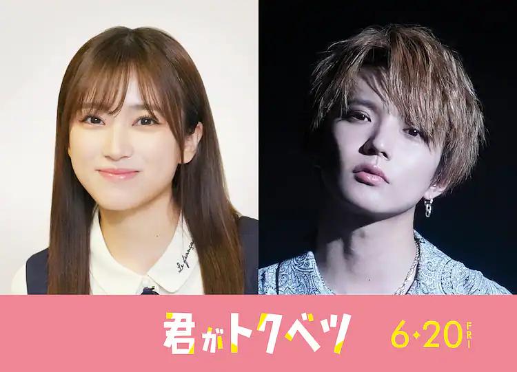 你是特别的 电影版 剧照8