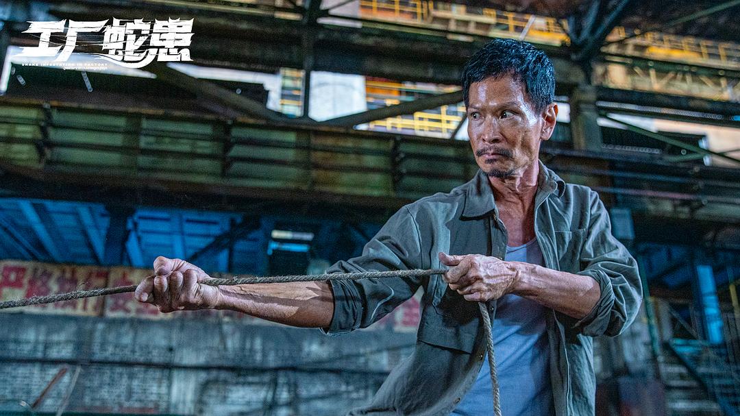 工厂蛇患 剧照4