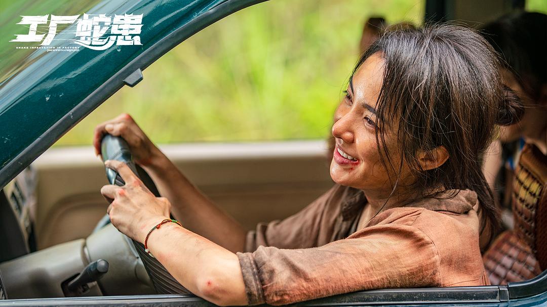 工厂蛇患 剧照5