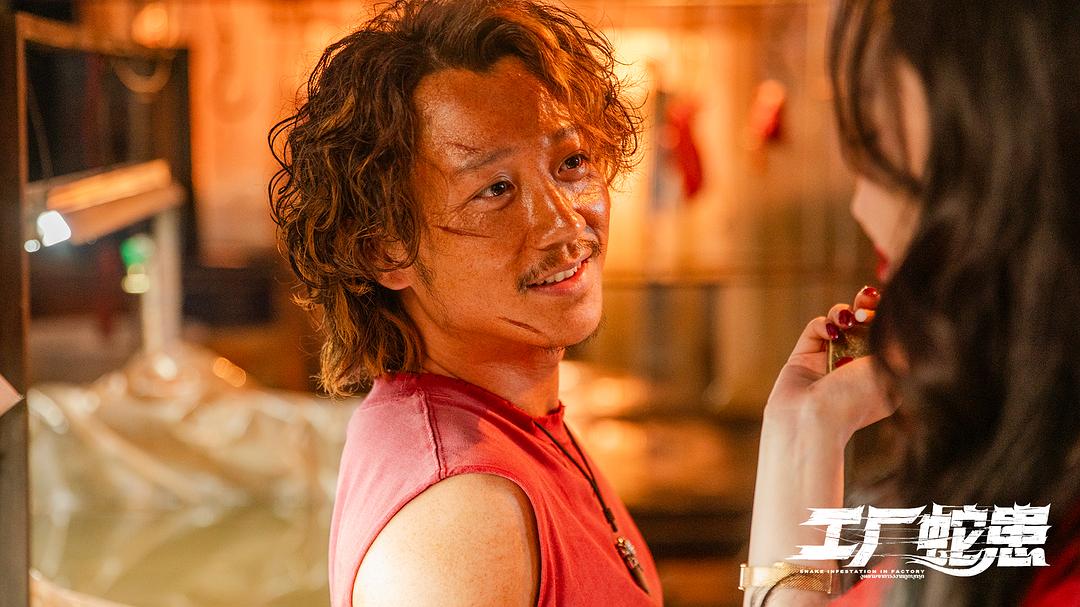 工厂蛇患 剧照9