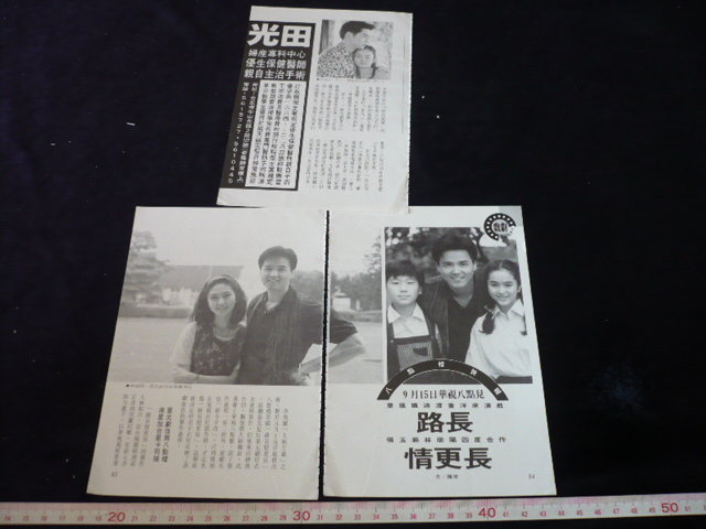 路长情更长 剧照1