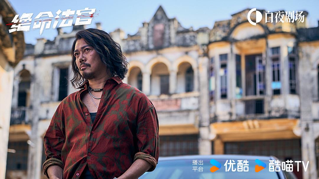 绝命法官 剧照5