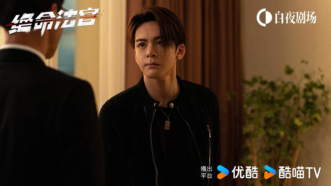 绝命法官 剧照10
