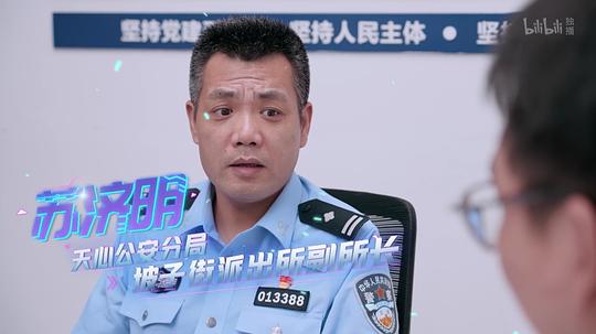 守护解放西6 剧照1