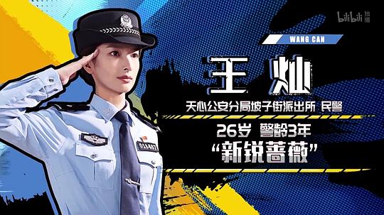 守护解放西6 剧照2