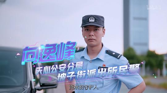 守护解放西6 剧照4