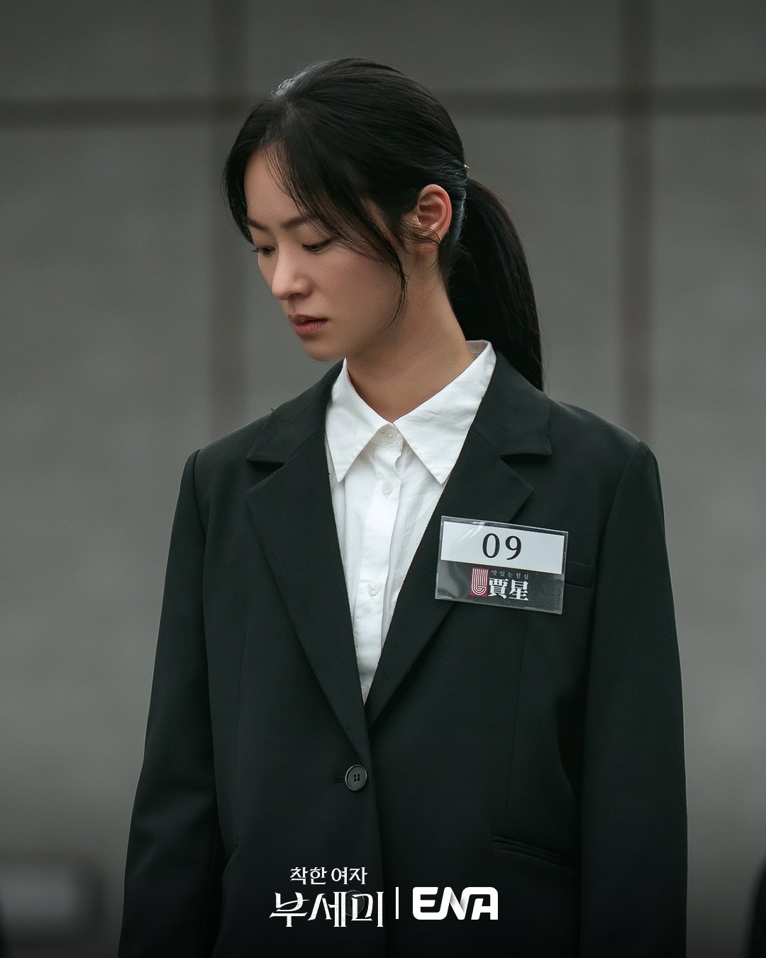 善良的女人夫世美! 剧照3