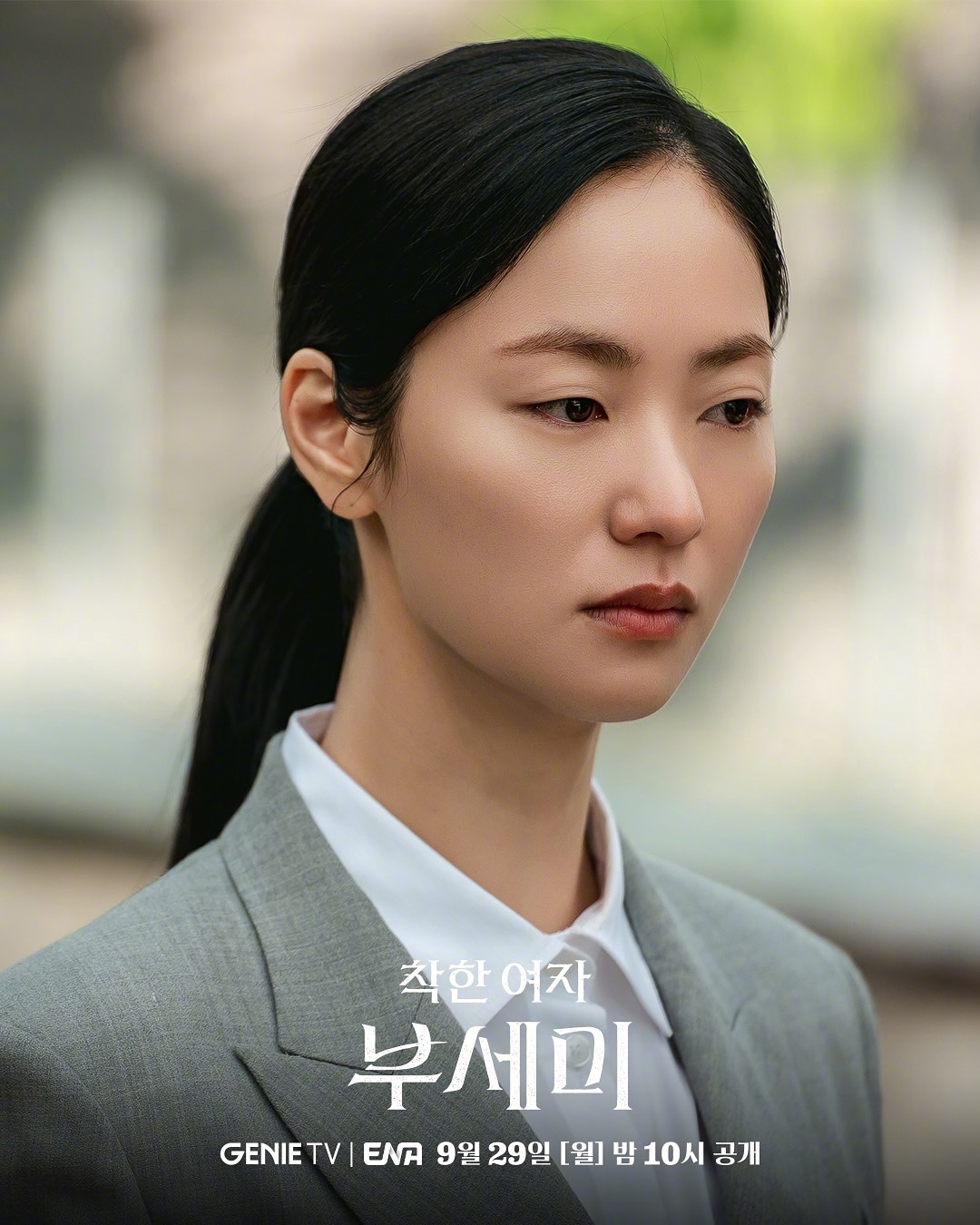 善良的女人夫世美! 剧照5