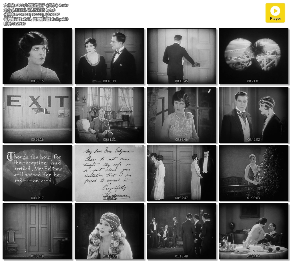 少奶奶的扇子 剧照9