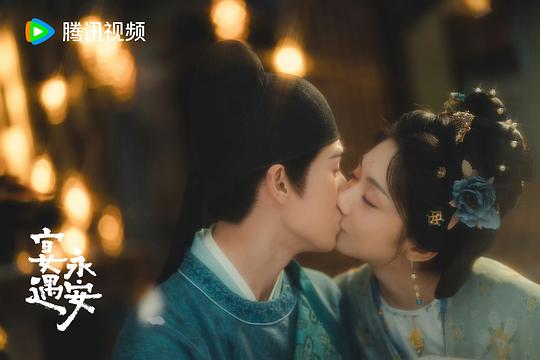 宴遇永安 剧照5