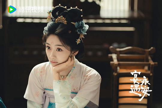 宴遇永安 剧照6