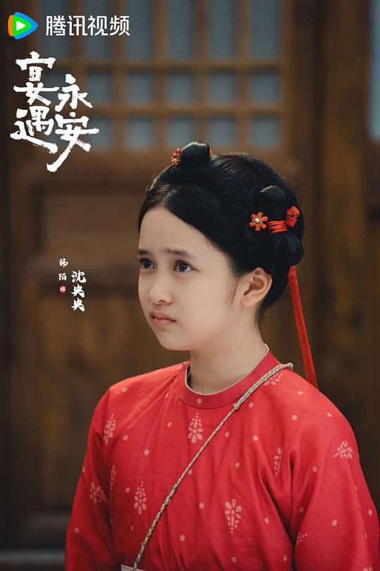 宴遇永安 剧照7