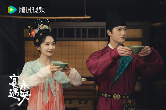 宴遇永安 剧照9