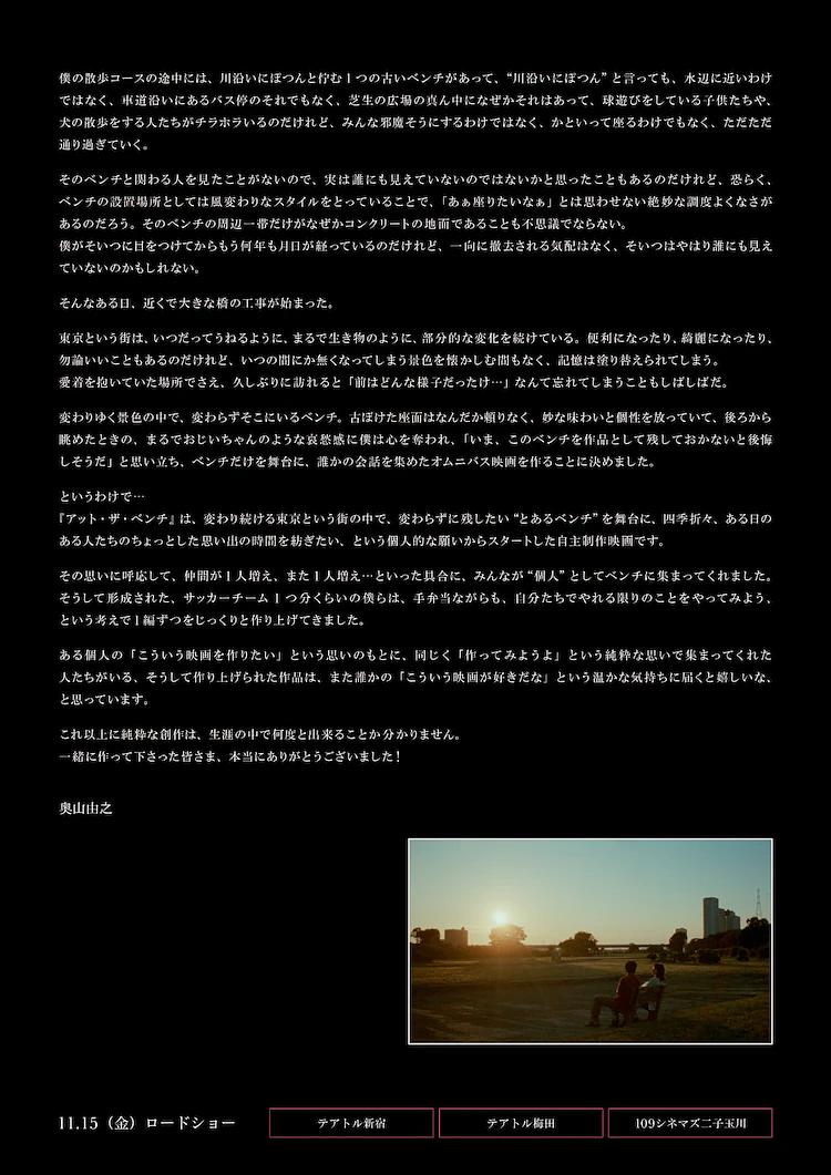 在长椅上 剧场版 剧照5