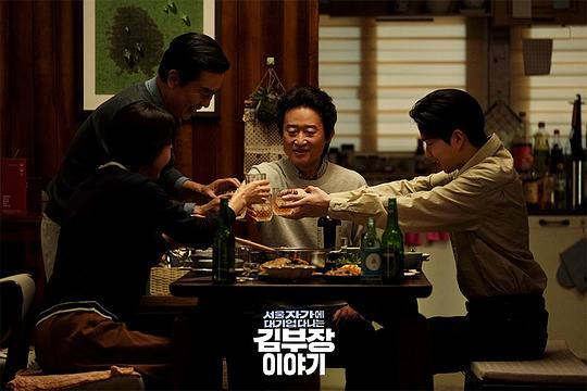 金部长的梦想人生 剧照4