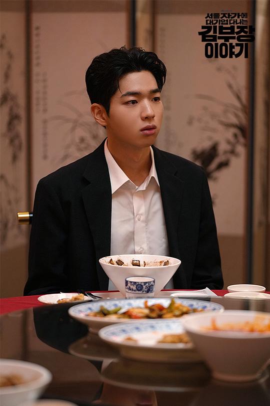 金部长的梦想人生 剧照5