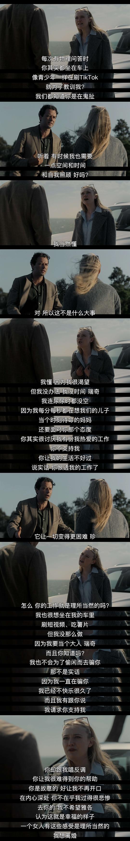 都是她的错 剧照7