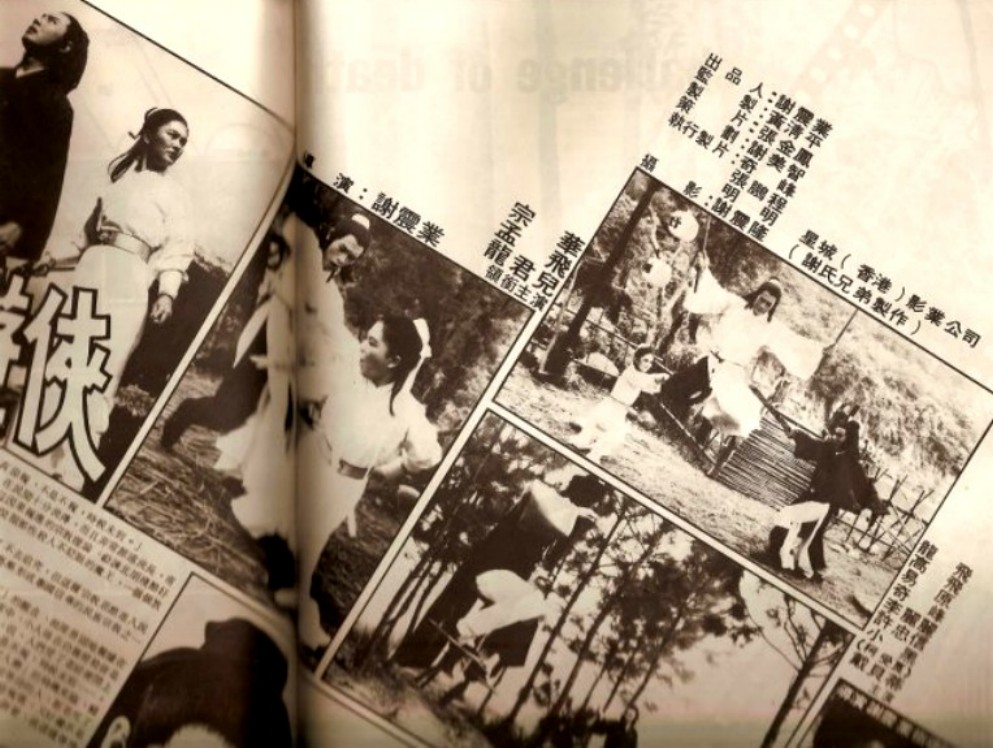 剑气神龙 剧照3