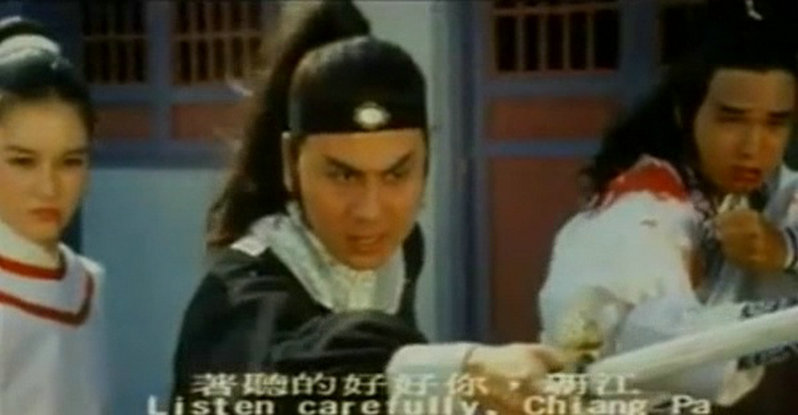 剑气神龙 剧照4