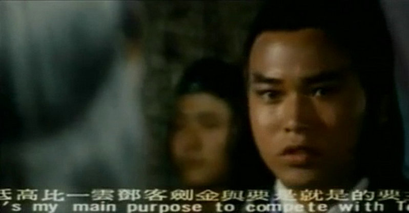 剑气神龙 剧照10