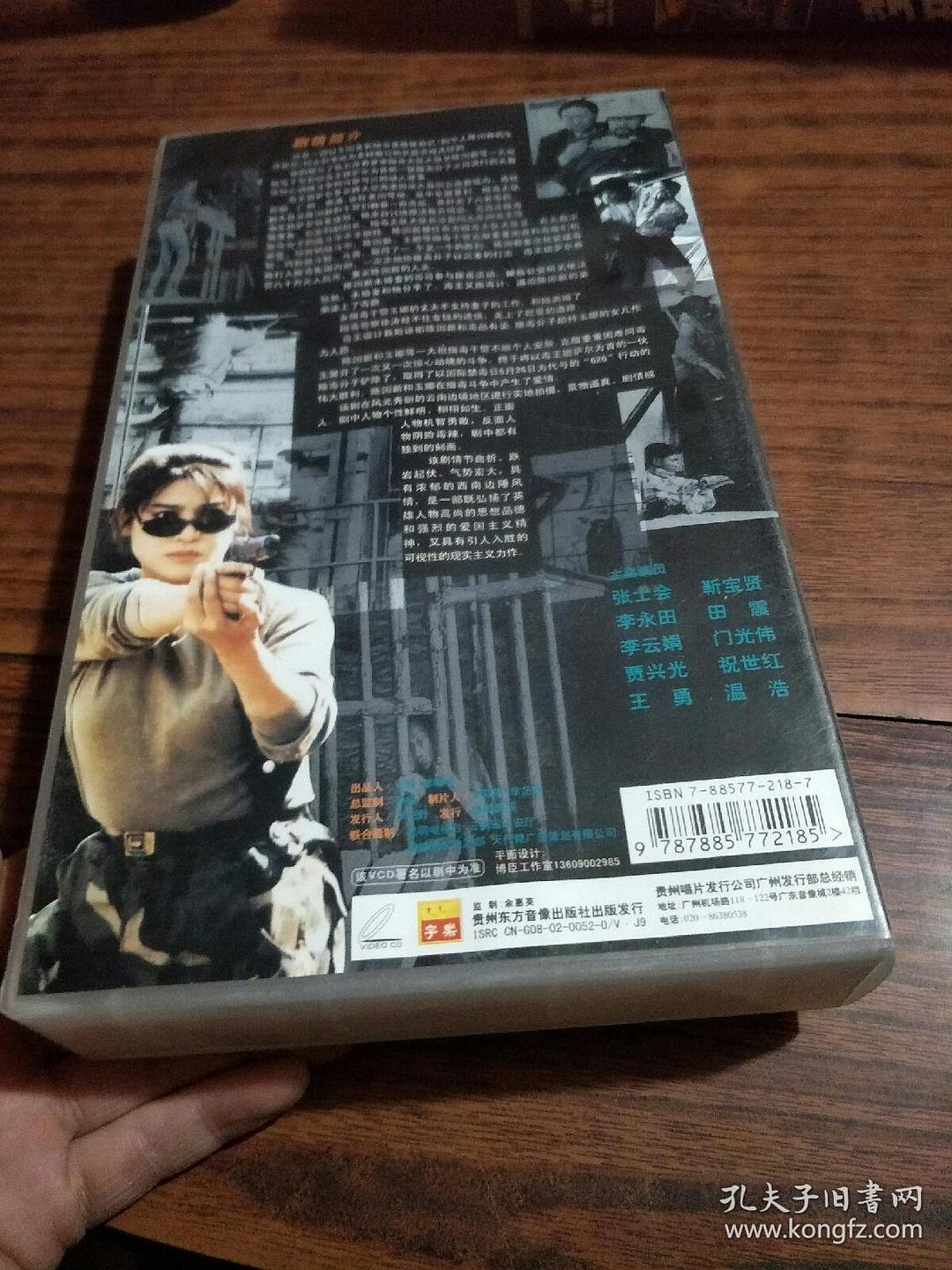 行动代号626 剧照1