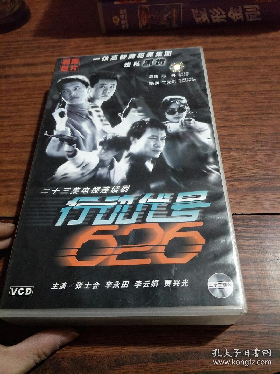 行动代号626 剧照3