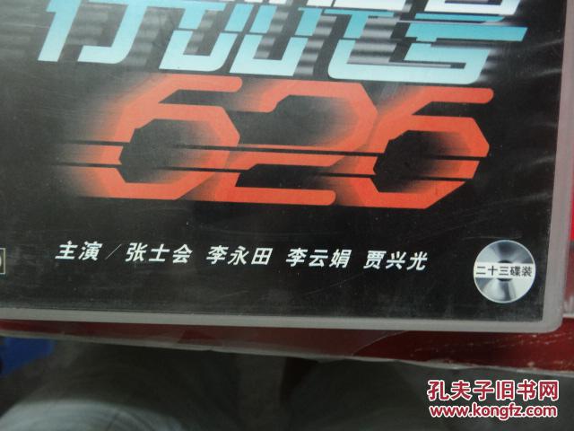 行动代号626 剧照6