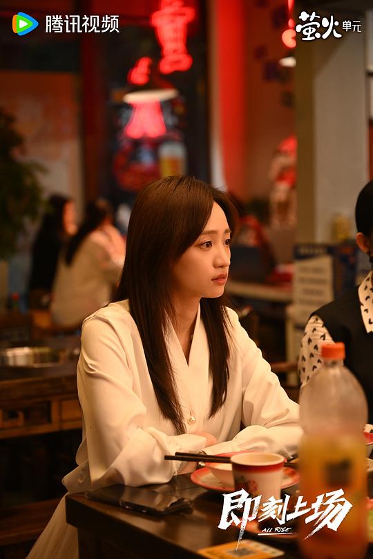 即刻上场 剧照8