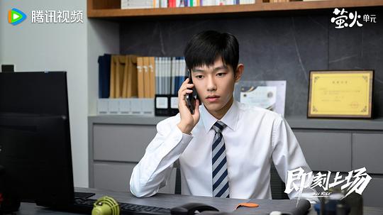 即刻上场 剧照9