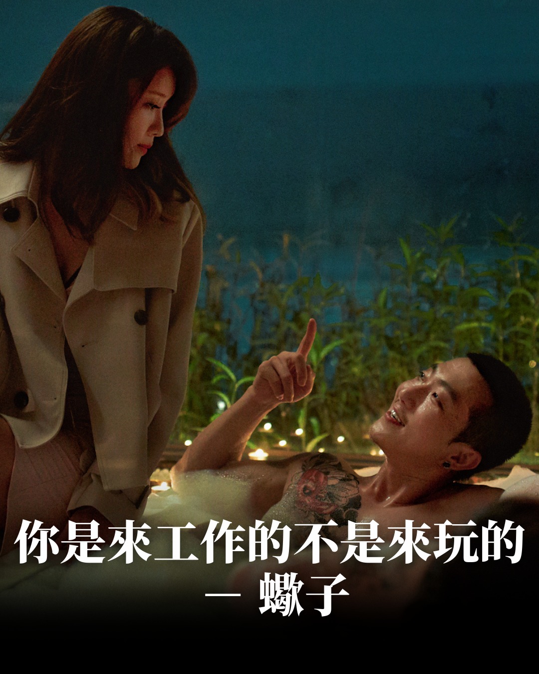 角头:斗阵欸 剧照7