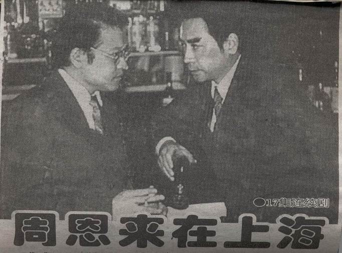 周恩来在上海 剧照1