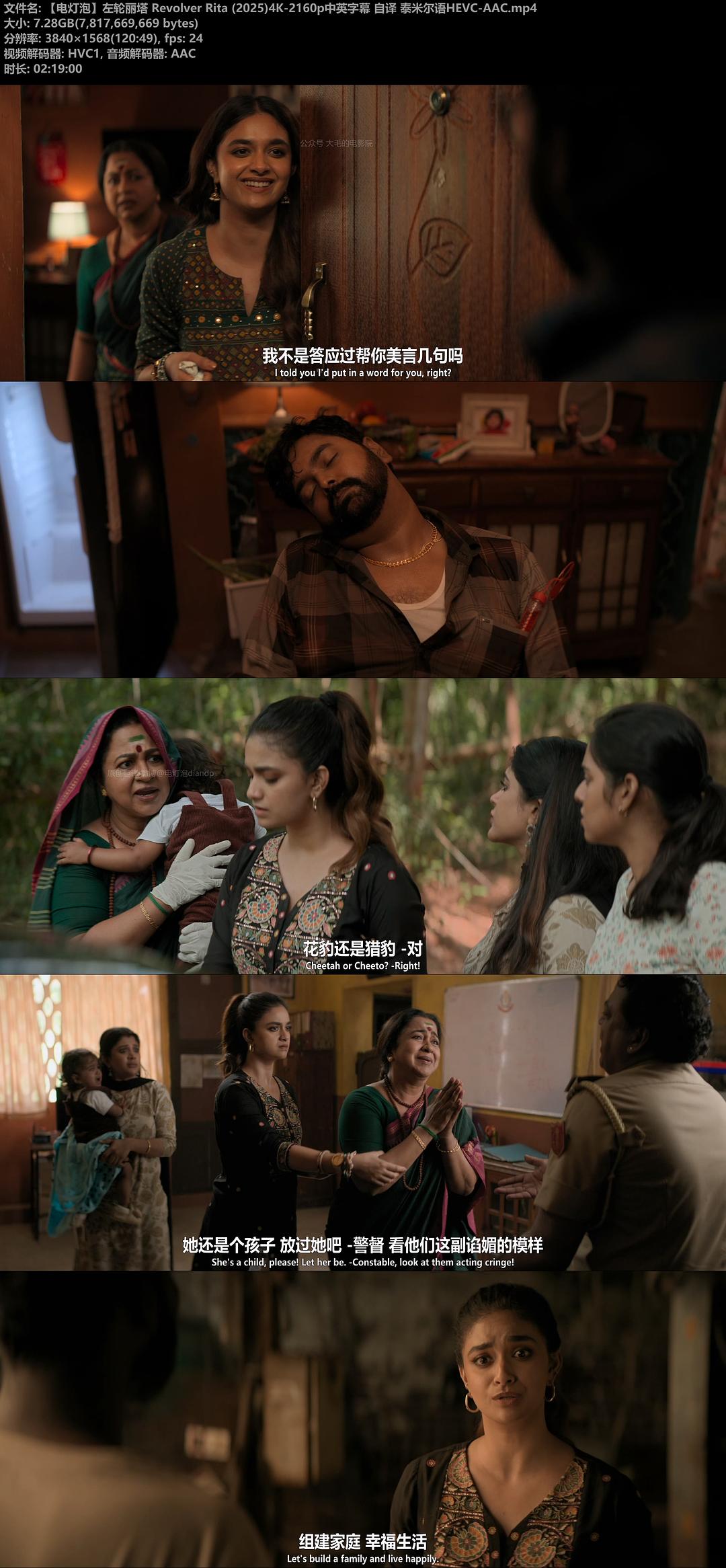 左轮丽塔 剧照2