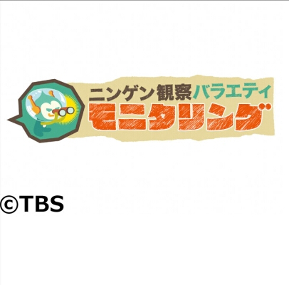 人类观察 剧照1