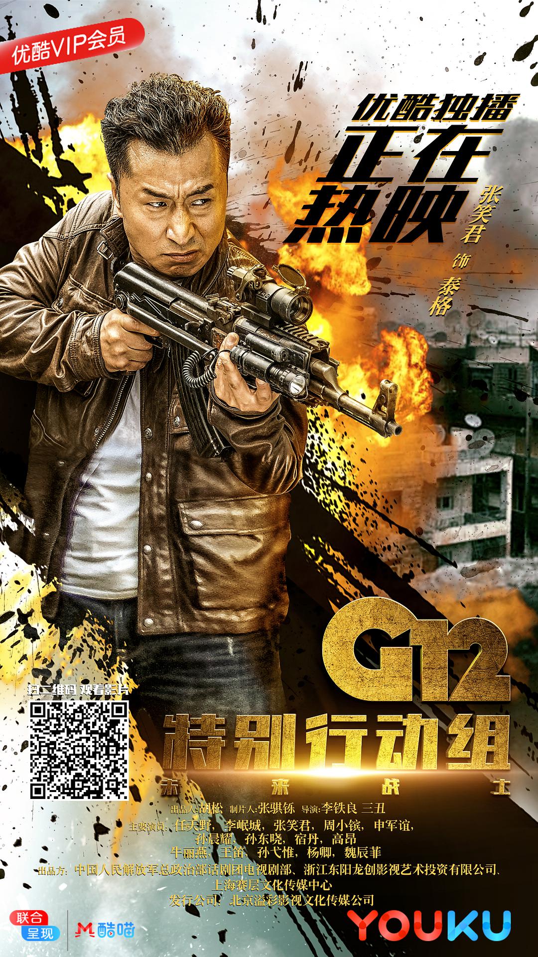 G12特别行动组-未来战士 剧照2