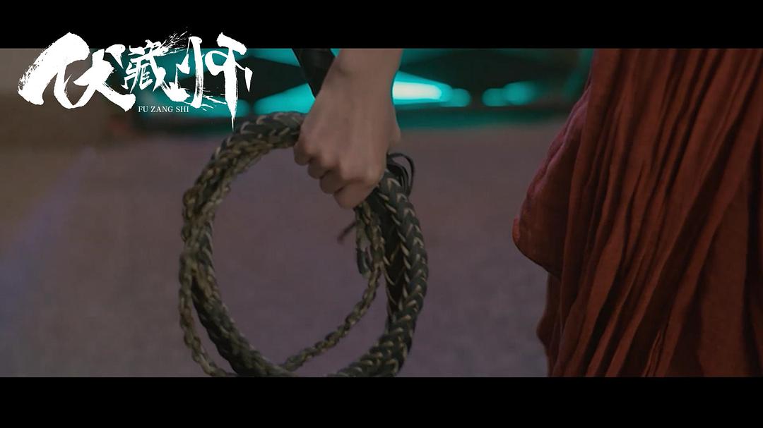 伏藏师 剧照4