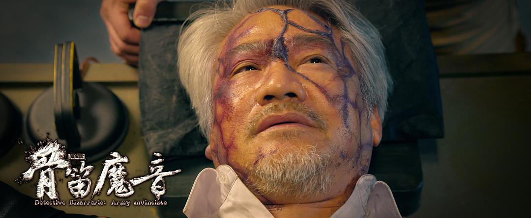 探案录骨笛魔音 剧照3