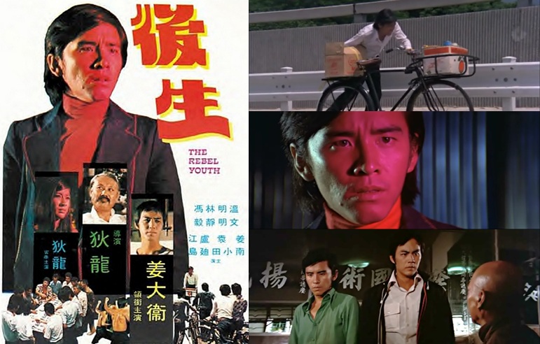 后生 剧照4