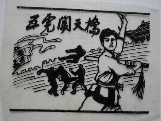 五虎闯天桥 剧照2