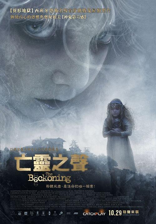 鬼迷心窍 剧照3