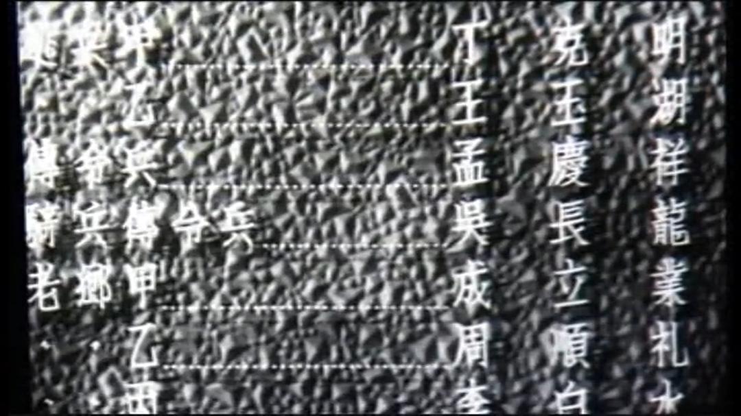 回到自己队伍来 剧照1