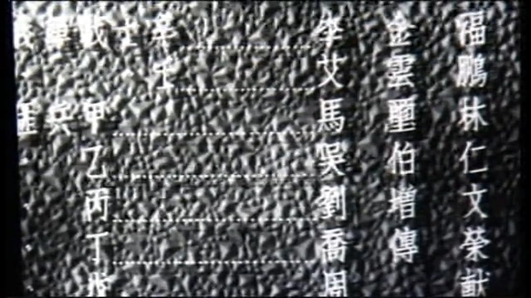 回到自己队伍来 剧照2