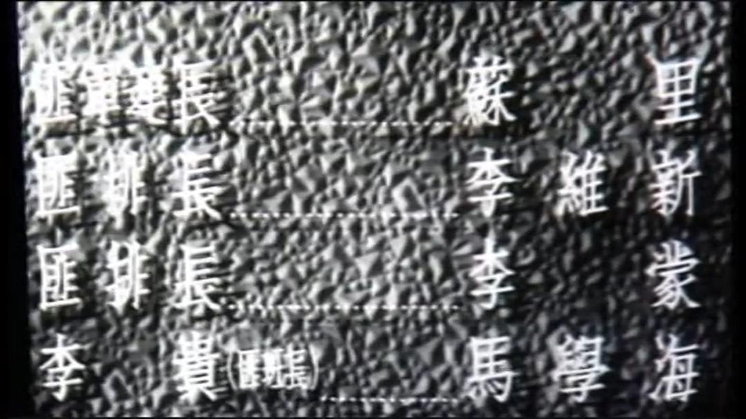 回到自己队伍来 剧照5