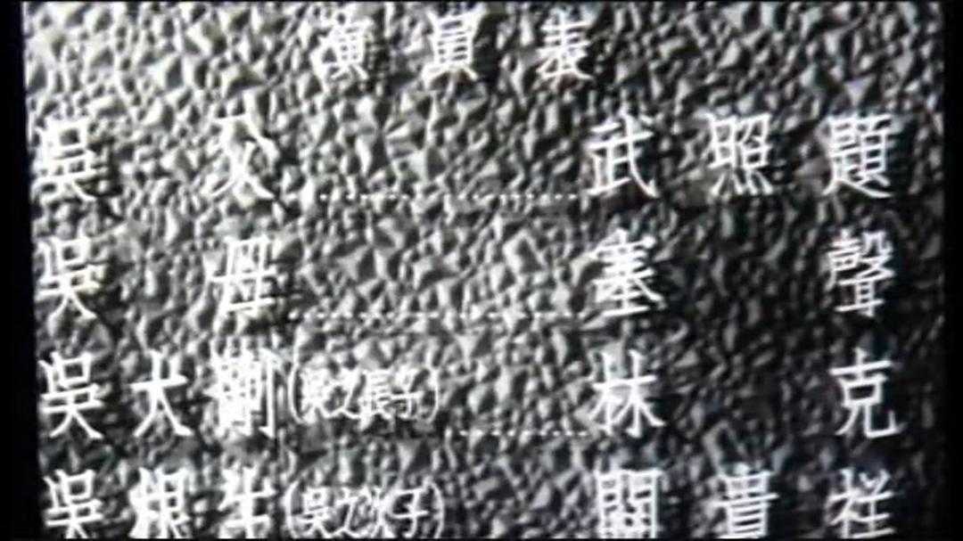 回到自己队伍来 剧照6