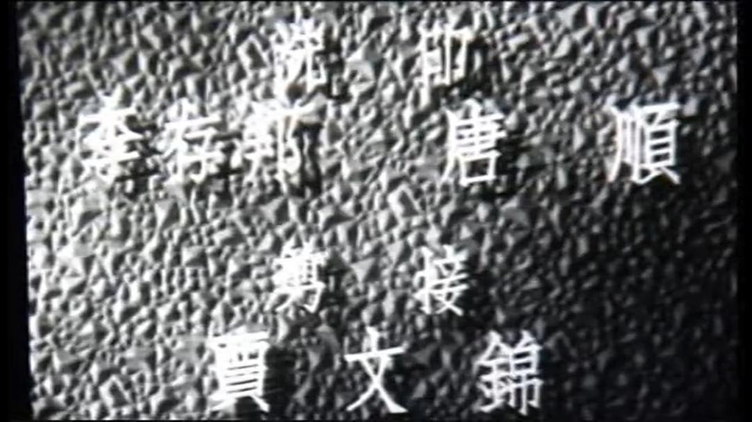 回到自己队伍来 剧照10