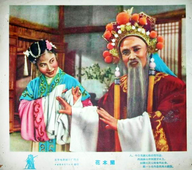 花木兰 剧照9