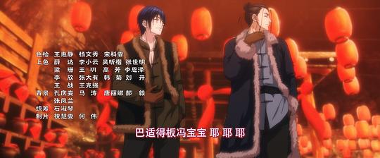 一人之下:锈铁篇 剧照10