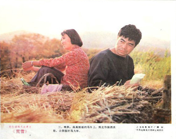 荒雪 剧照7