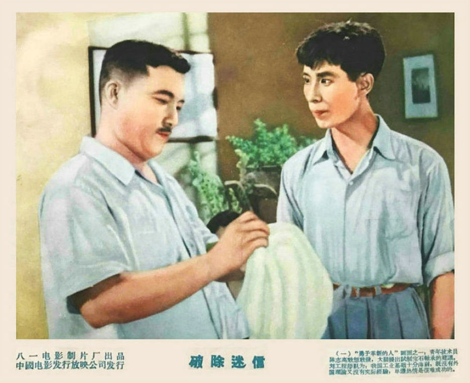 破除迷信 剧照8