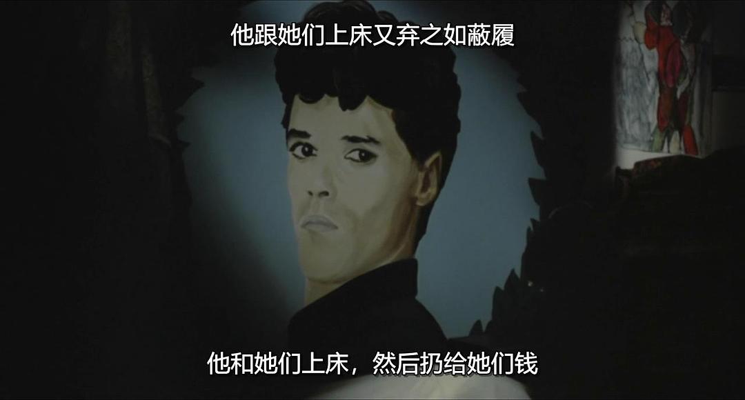 嗜血追星女 剧照8