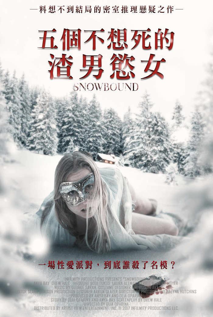 雪地狂欢 剧照1